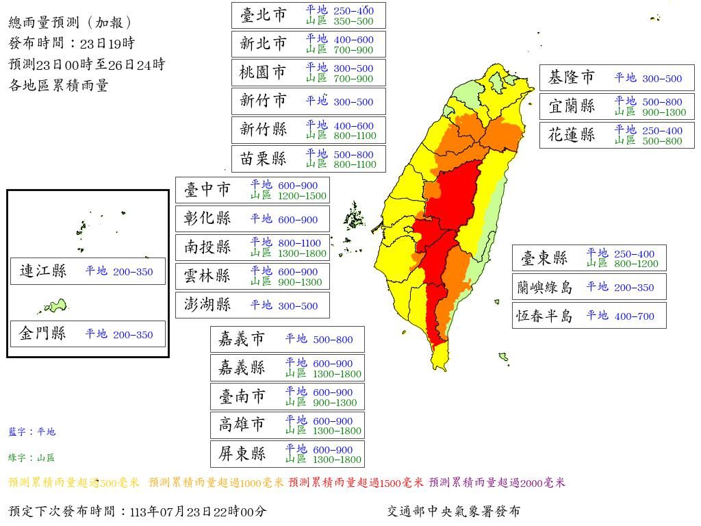 ▲▼凱米颱風 。（圖／中央氣象署）