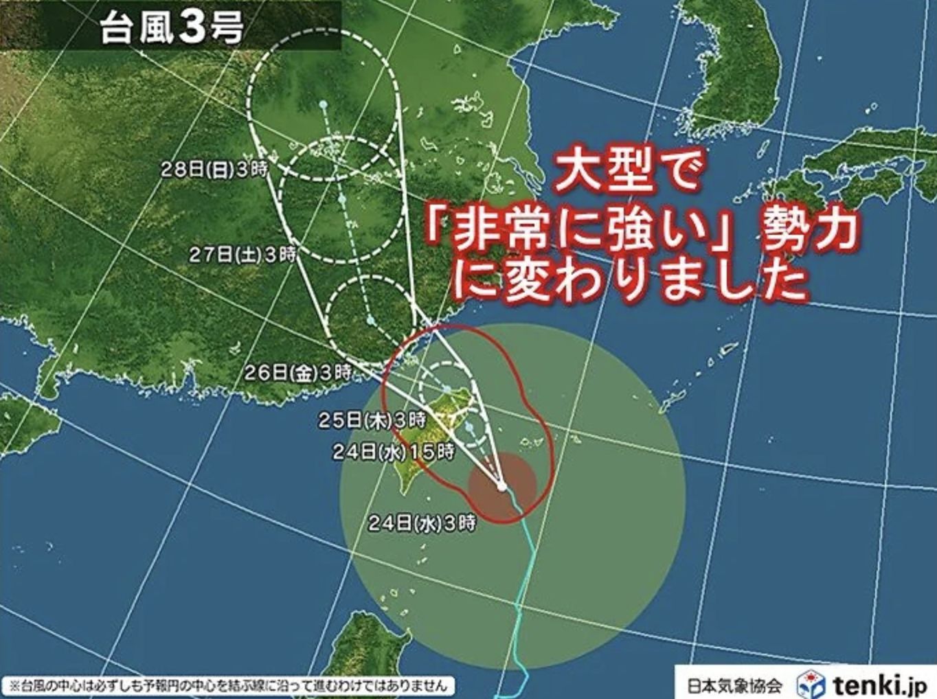 ▲沖繩正逢大潮，當局呼籲民眾嚴防淹水及土石流。（圖／翻攝日本氣象協會）