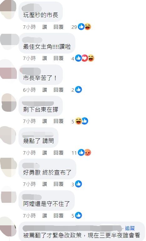 嘉義市停班課凌晨急轉彎，引發網友兩派意見討論。（圖／翻攝自Facebook／勇媽阿惠-黃敏惠）