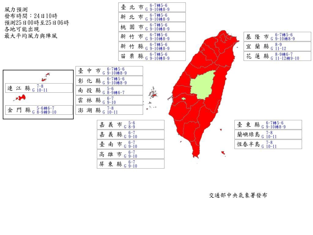 ▲▼最新風雨預測 。（圖／氣象署提供）