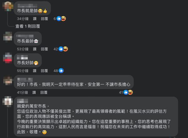 ▲▼蔣萬安宣布台北市24日停班停課一天，底下網友狂讚「好帥」。（圖／翻攝自Facebook／蔣萬安）