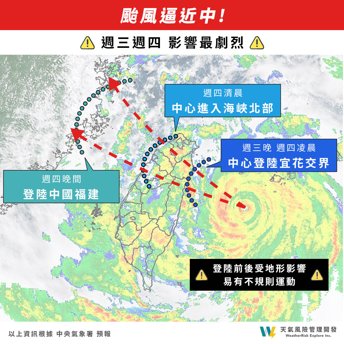 ▲▼凱米強颱若今晚滯留或打轉不規則運動，可能拉長風雨時程。（圖／天氣風險公司臉書）