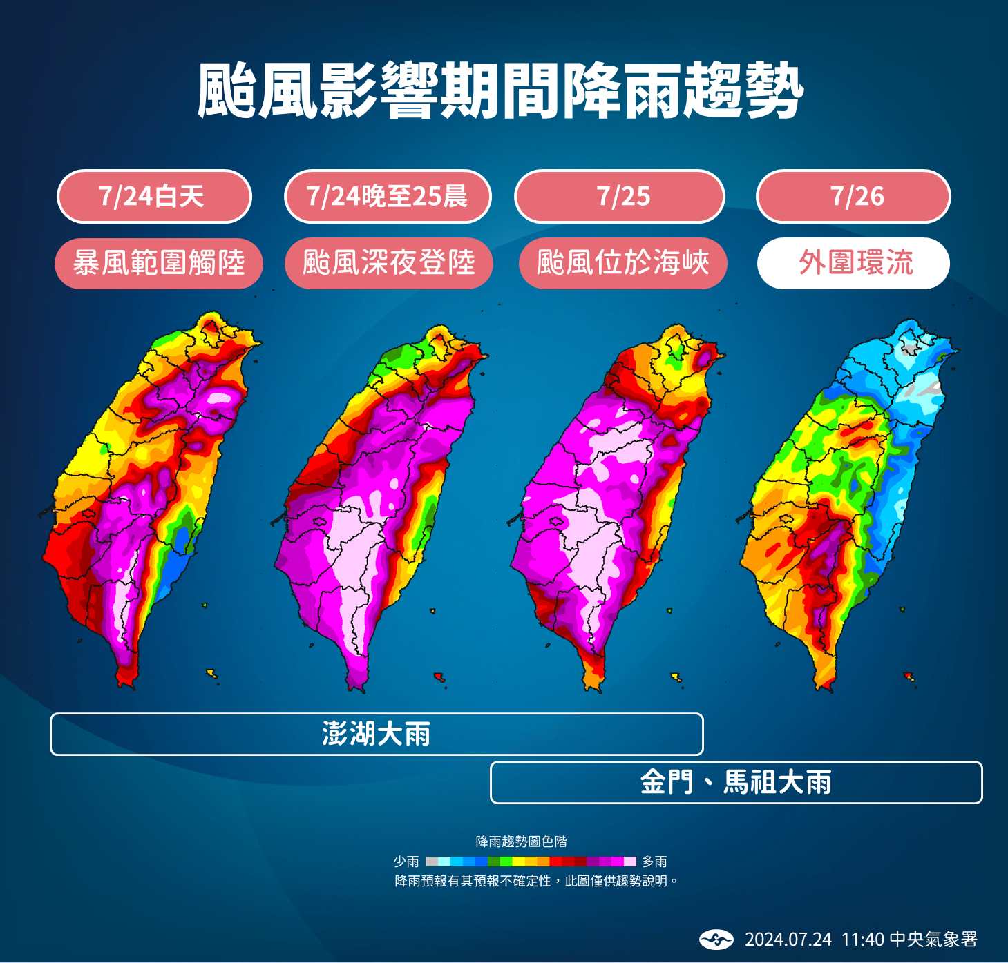 ▲▼凱米颱風路徑及未來天氣趨勢預測。（圖／氣象署提供）