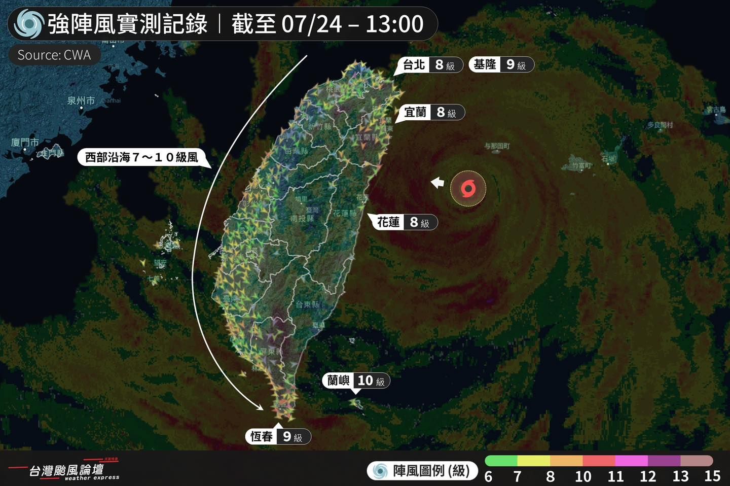 ▲▼強颱凱米來襲帶來強風。（圖／翻攝台灣颱風論壇｜天氣特急臉書）