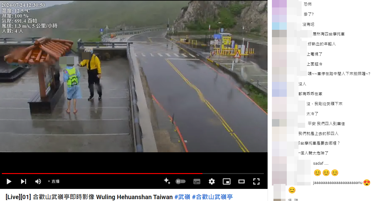▲畫面曝光後掀起論戰。（圖／翻攝自YouTube／台灣即時影像監視器）