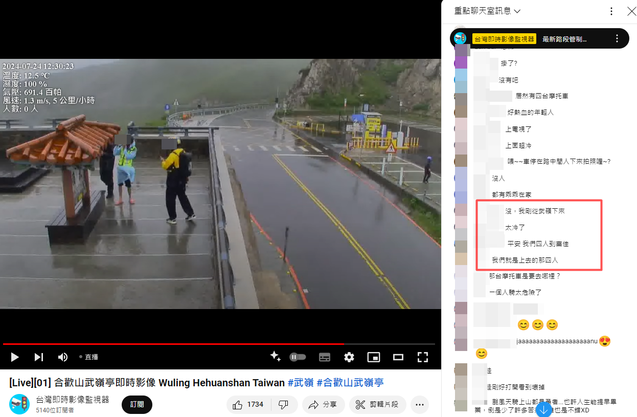▲畫面曝光後掀起論戰。（圖／翻攝自YouTube／台灣即時影像監視器）