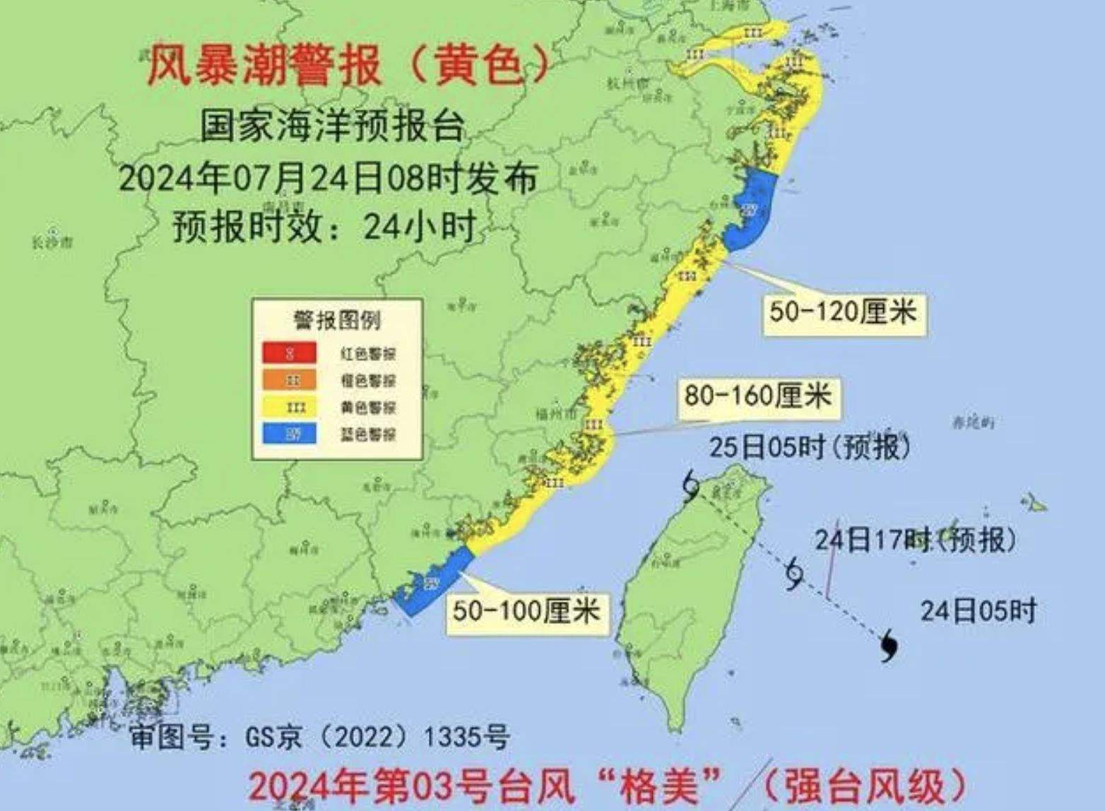 ▲大陸國家海洋預報台對浙江及福建沿海發出「風暴潮」預警。（圖／翻攝中國氣象）