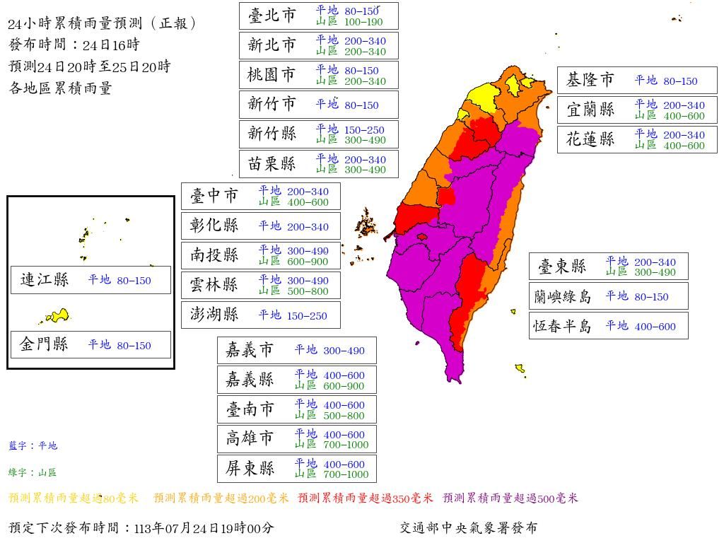 ▲▼最新風雨預測 。（圖／氣象署提供）