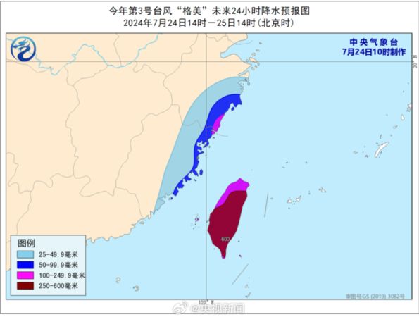 ▲▼凱米（格美）登中國路徑。（圖／翻攝自微博／央視新聞）