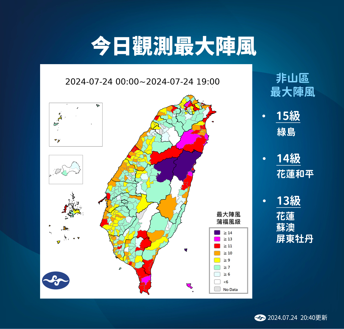 ▲▼凱米颱風。（圖／中央氣象署）