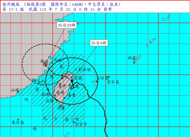 ▲▼凱米凌晨登陸，氣象署0015。（圖／中央氣象署）