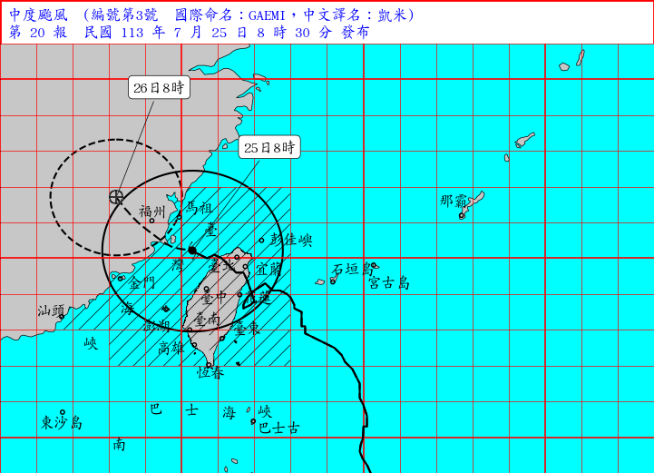 凱米颱風。（圖／中央氣象署）