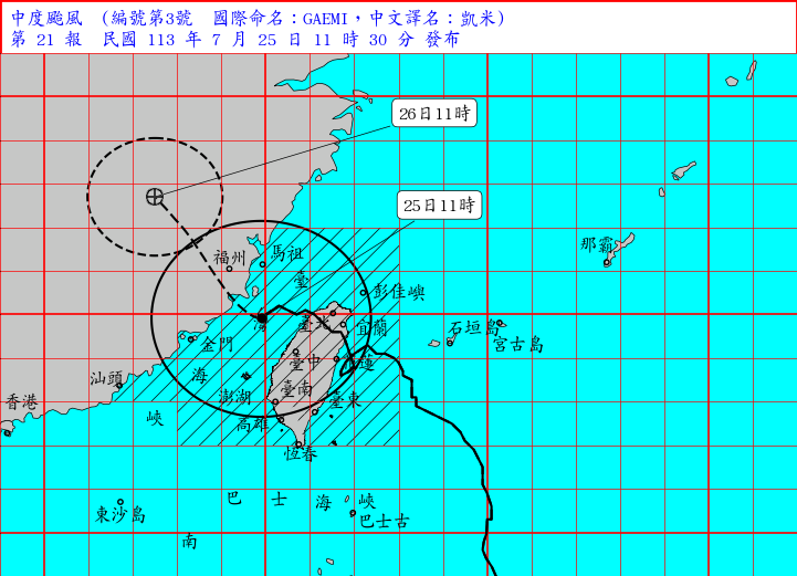 ▲▼凱米颱風最新路徑預測 。（圖／氣象署提供）