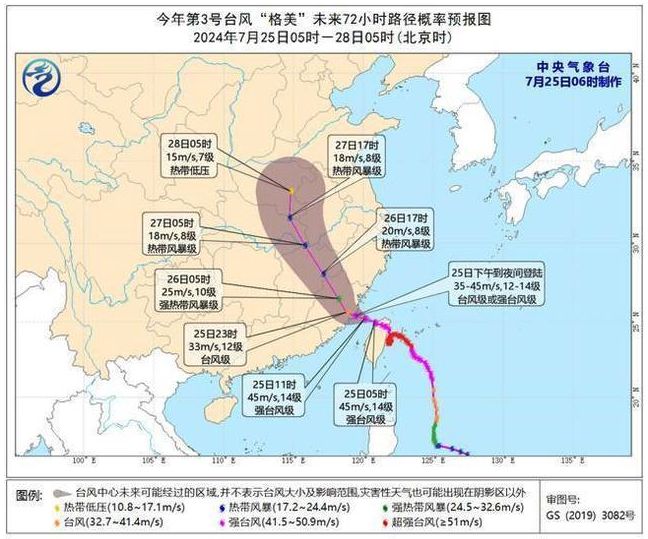 ▲▼福建：凱米今晚登陸。（圖／翻攝中央氣象台）