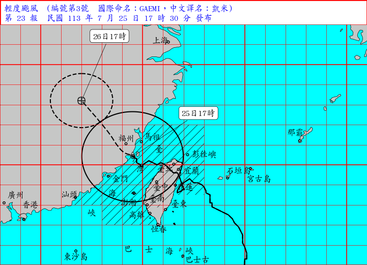 ▲▼凱米颱風最新路徑（圖／氣象署提供）