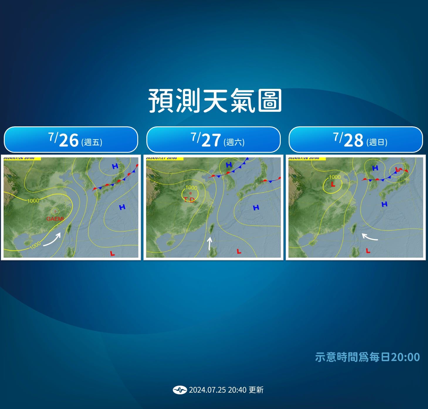 ▲未來降雨趨勢。（圖／氣象署）