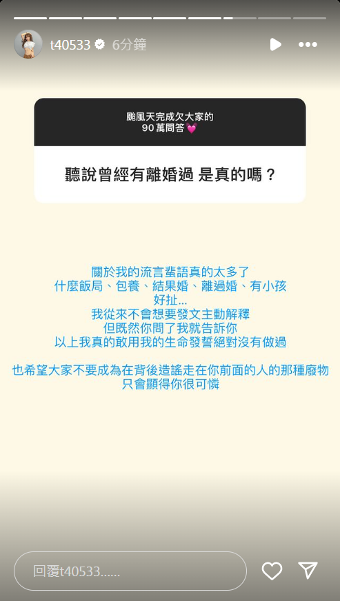 ▲▼梓梓被問「聽說離婚過」　直球回應：敢用生命發誓。（圖／翻攝自Instagram／t40533）