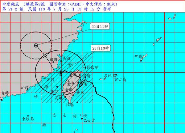 凱米颱風路徑。（圖／中央氣象署）