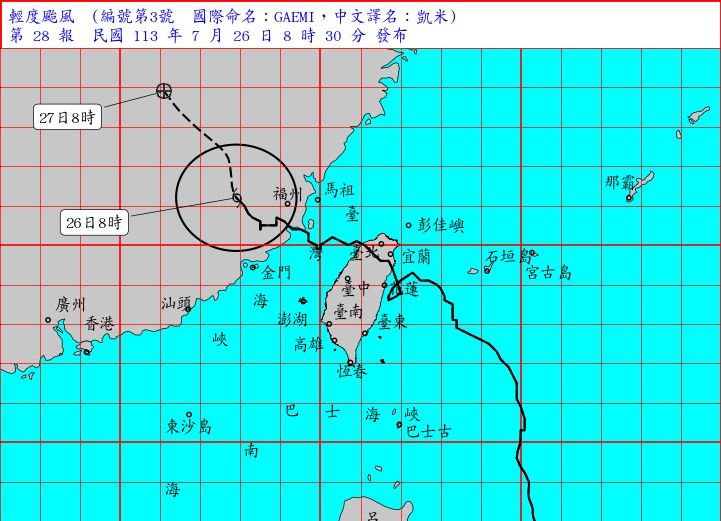 ▲▼氣象署解除凱米颱風海上警報。（圖／氣象署提供）