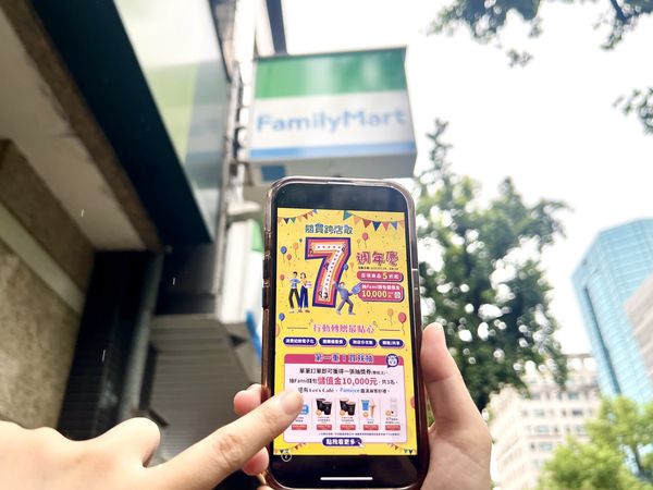 ▲▼全家APP人氣服務「隨買跨店取」周年慶，推出上百項商品買1送1、5折起，並有多組優惠。（圖／全家提供）