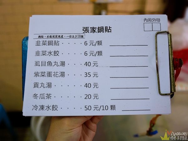 ▲▼中壢美食張家鍋貼水餃，中壢車站後站隱藏版無招牌鍋貼及水餃專賣，好吃程度勝過連鎖店。（圖／瑋瑋提供）