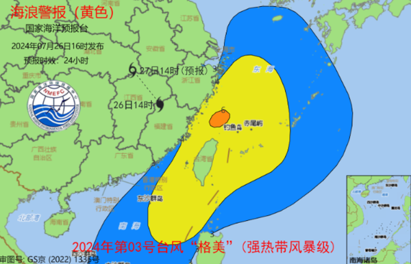 ▲▼凱米持續影響中國。（圖／翻攝自微博）