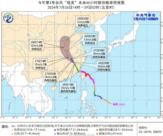 ▲▼凱米持續影響中國。（圖／翻攝自微博）