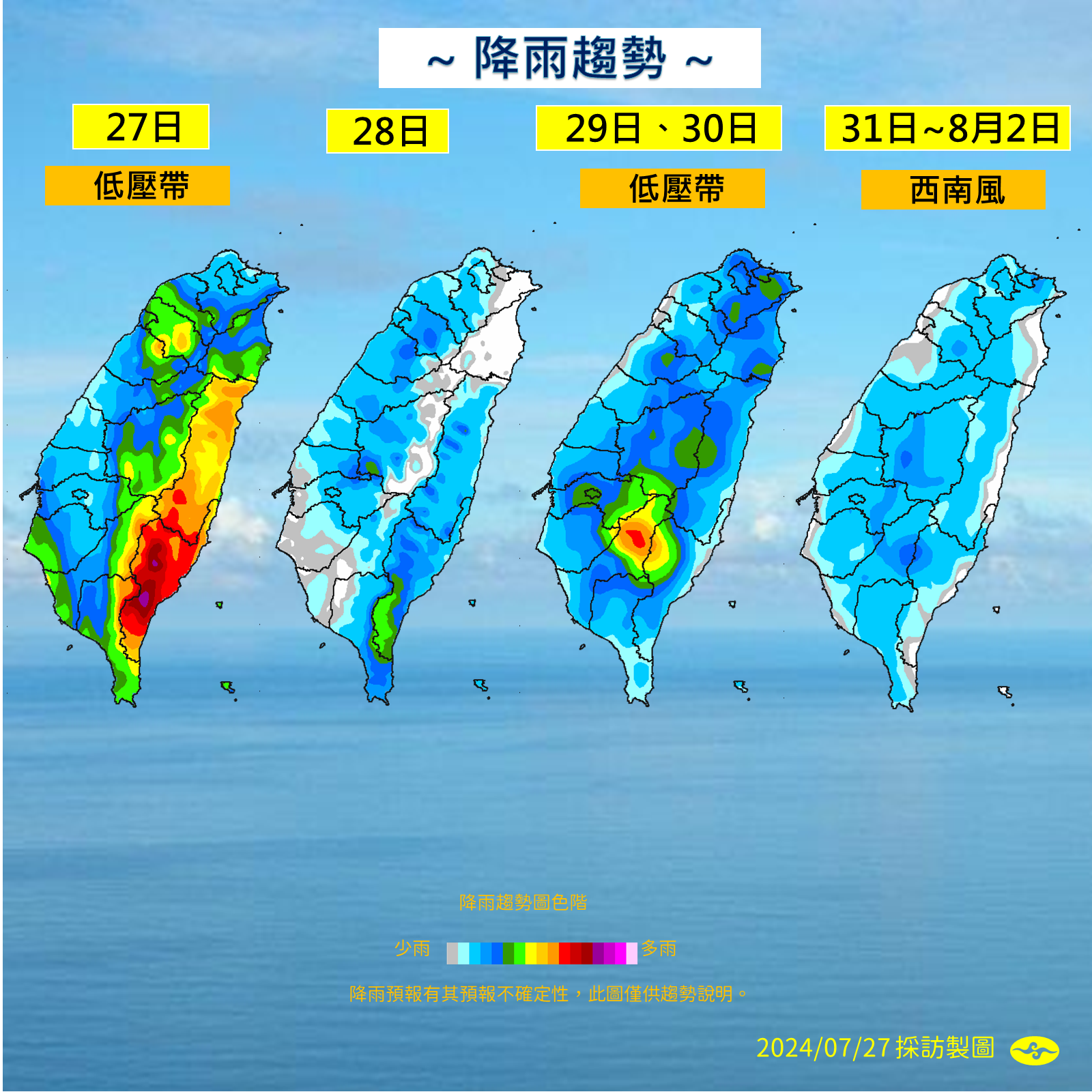 ▲▼天氣趨勢。（圖／氣象署提供）