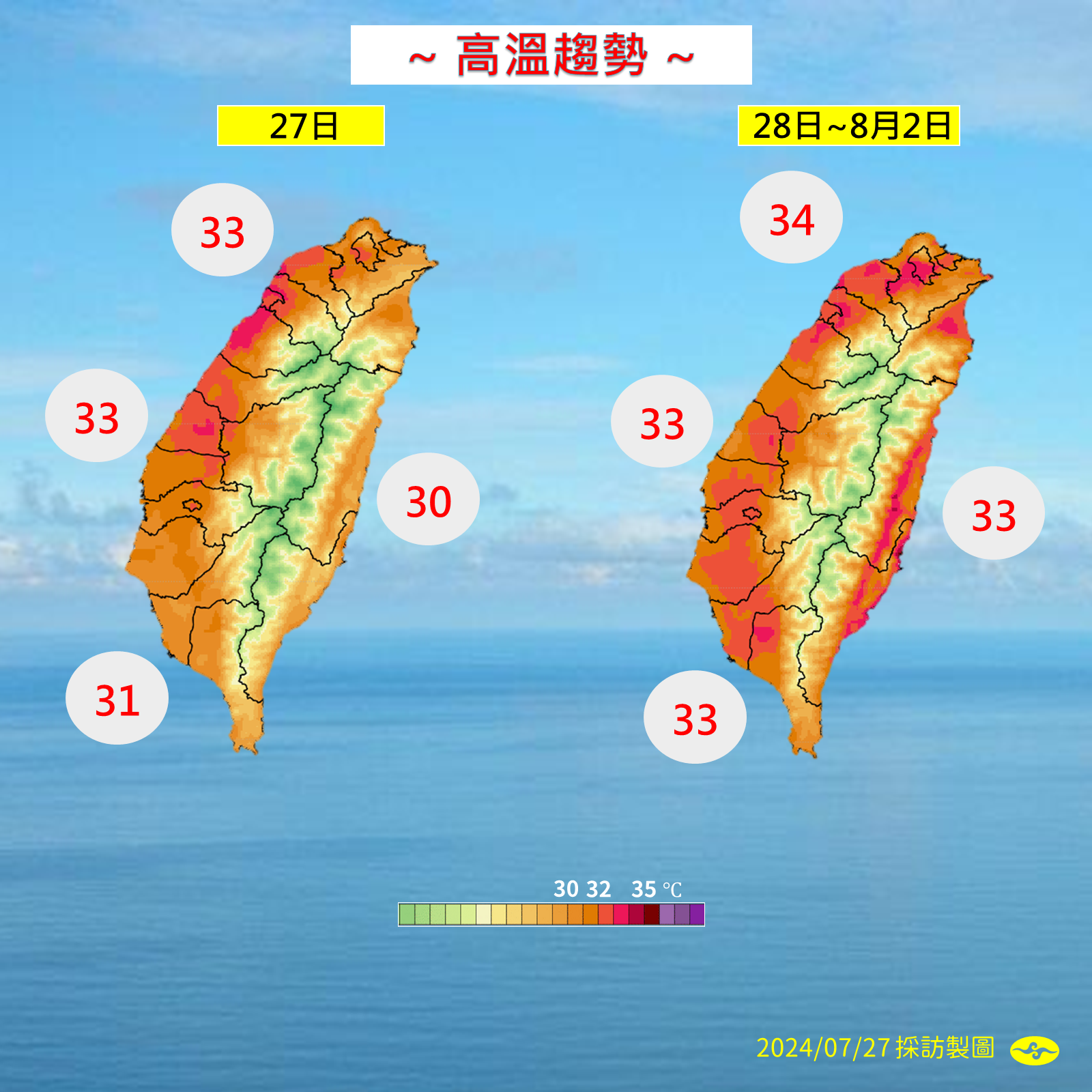 ▲▼天氣趨勢。（圖／氣象署提供）