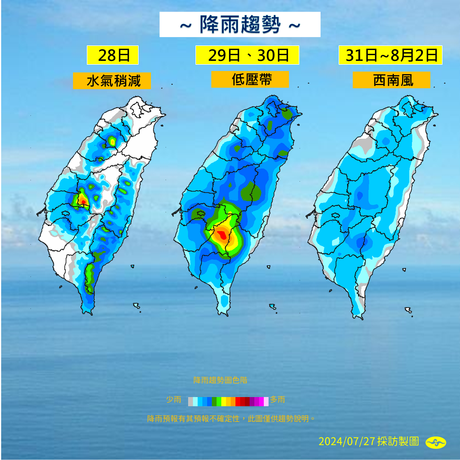 ▲▼天氣趨勢。（圖／氣象署提供）