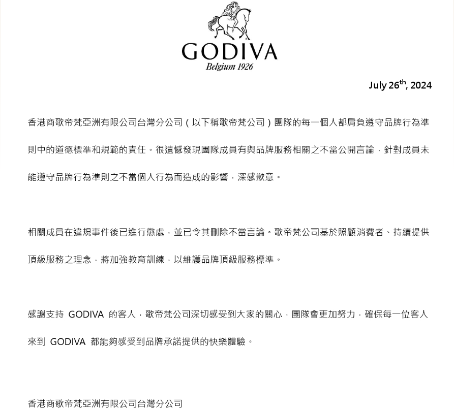 ▲有GODIVA店員在IG上以侮辱性字眼公審客人。（圖／翻攝自Dcard）