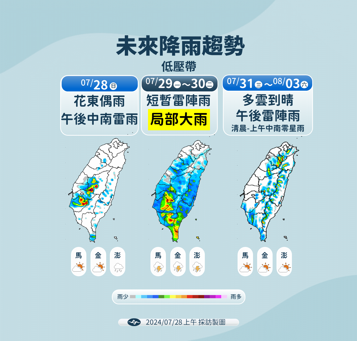 ▲▼未來一周天氣趨勢 。（圖／氣象署提供