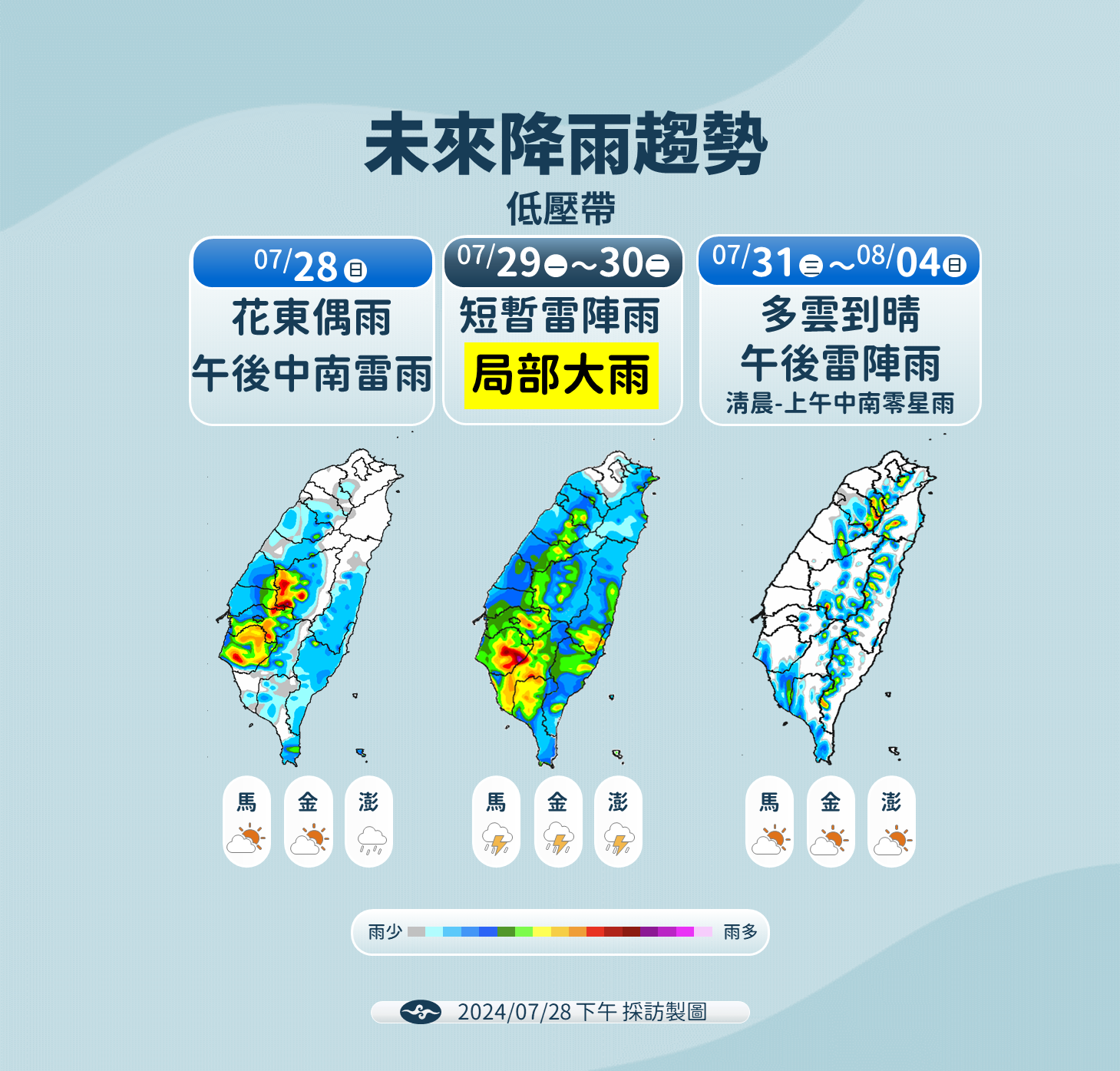 ▲▼未來天氣趨勢。（圖／氣象署提供）