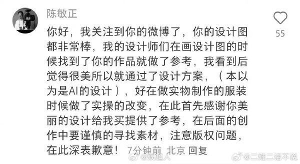 ▲▼陳敏正為新劇《唐朝詭事錄之西行》製作的造型設計被控抄襲。（圖／翻攝自微博）