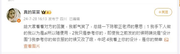 ▲▼陳敏正為新劇《唐朝詭事錄之西行》製作的造型設計被控抄襲。（圖／翻攝自微博）