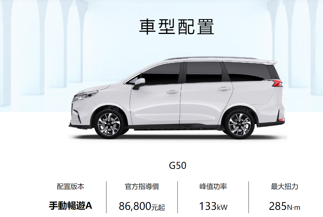 ▲環境部噪音送測曝光大通G50全新MPV。（圖／翻攝自《環境部》）