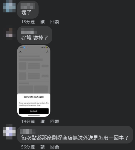 ▲▼快訊／UberEats系統掛了　顧客訂餐「付款失敗」大崩潰洗版。（圖／翻攝自臉書）