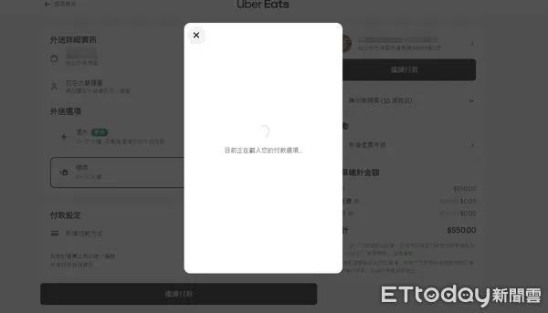 ▲▼快訊／UberEats系統掛了　顧客訂餐「付款失敗」大崩潰洗版。（圖／翻攝自臉書）