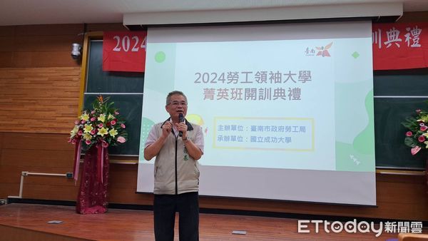 ▲台南市勞工局與國立成功大學合作辦理｢勞工領袖大學菁英班」，24日開訓典禮由成大推廣教育中心主任辛致煒、勞工局長王鑫基、職訓就服中心主任梁偉玲等人出席。（圖／記者林東良翻攝，下同）