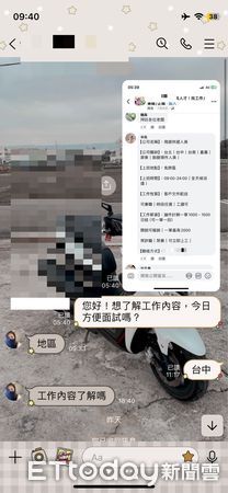 ▲▼一名高職女畢業生應徵快遞，首次出任務被逮，原來她淪為詐騙取簿手。（圖／民眾提供，下同）