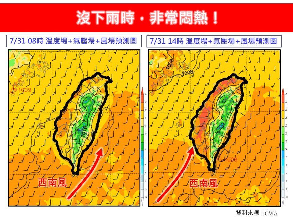 ▲▼今日環境風場轉為西南風，台灣各地白天多為大晴天。（圖／翻攝林老師氣象站臉書）