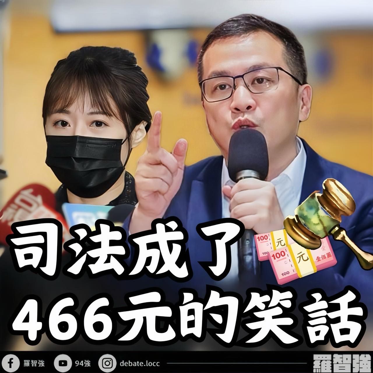 ▲▼羅智強為王郁文抱屈，痛批司法466元奪走名譽。（圖／翻攝自Facebook／羅智強）