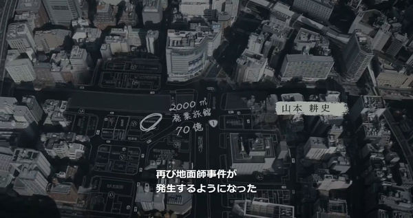 ▲▼日劇《地面師》改編自轟動日本社會的積水房屋詐騙案。（圖／翻攝自X）