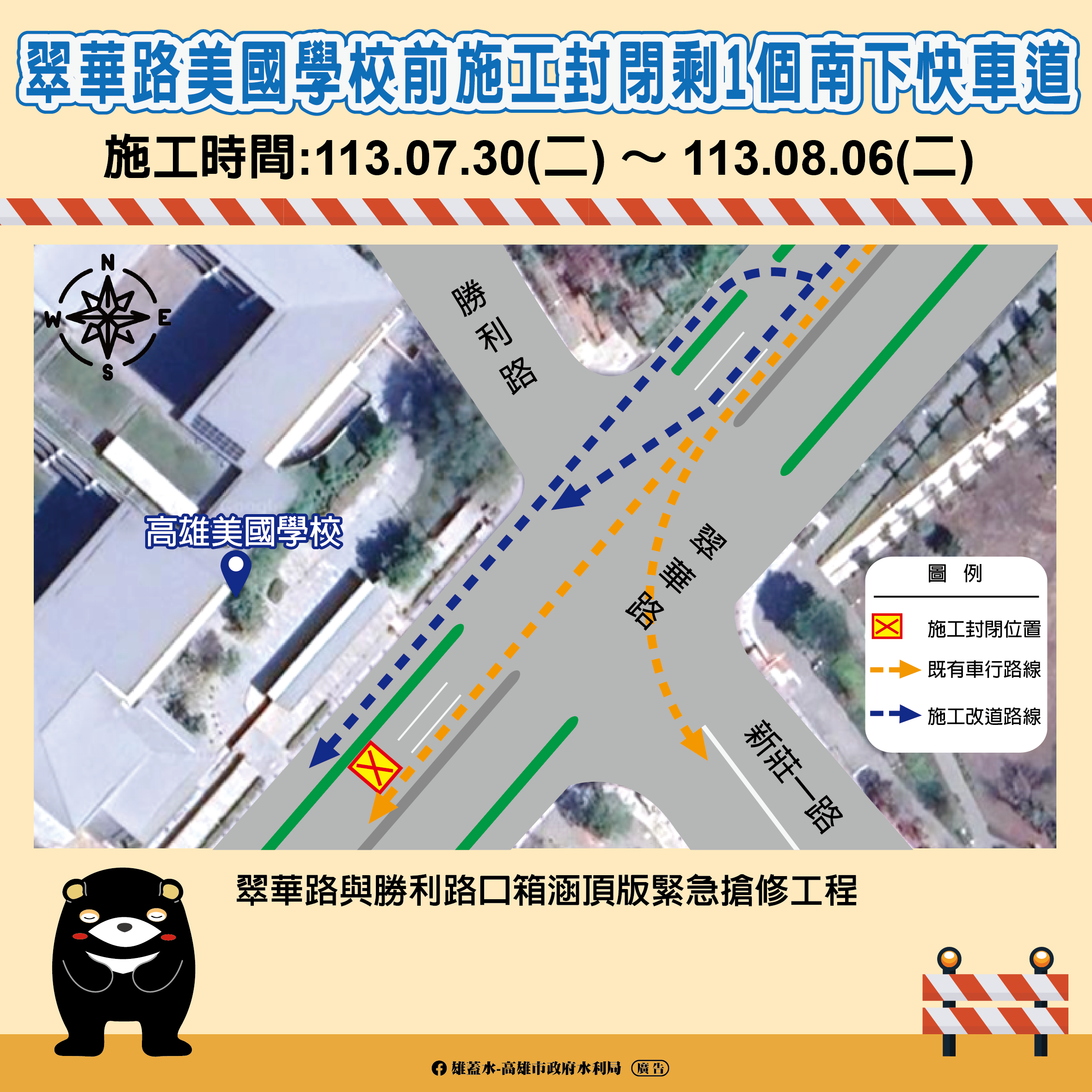 ▲▼ 高雄道路箱涵頂版驚見「7x3.6米」下陷，將封閉剩1車道搶修。（圖／記者賴文萱翻攝）