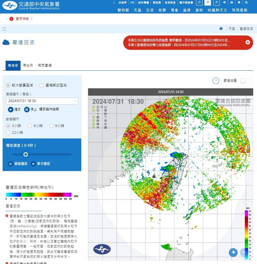 ▲▼台灣「領域包圍」開結界！網看氣象署雷達圖驚：氣象武器被發現了。（圖／氣象署）