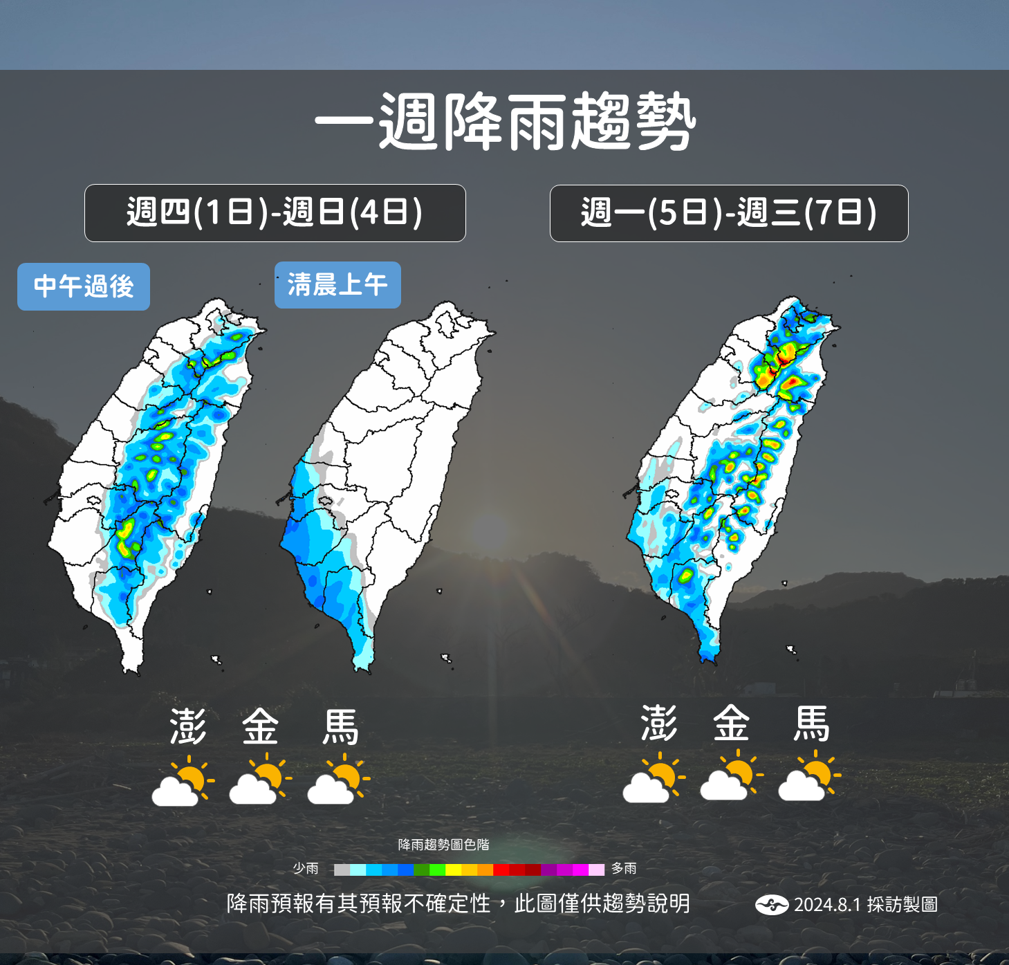 ▲▼未來天氣趨勢。（圖／氣象署提供）