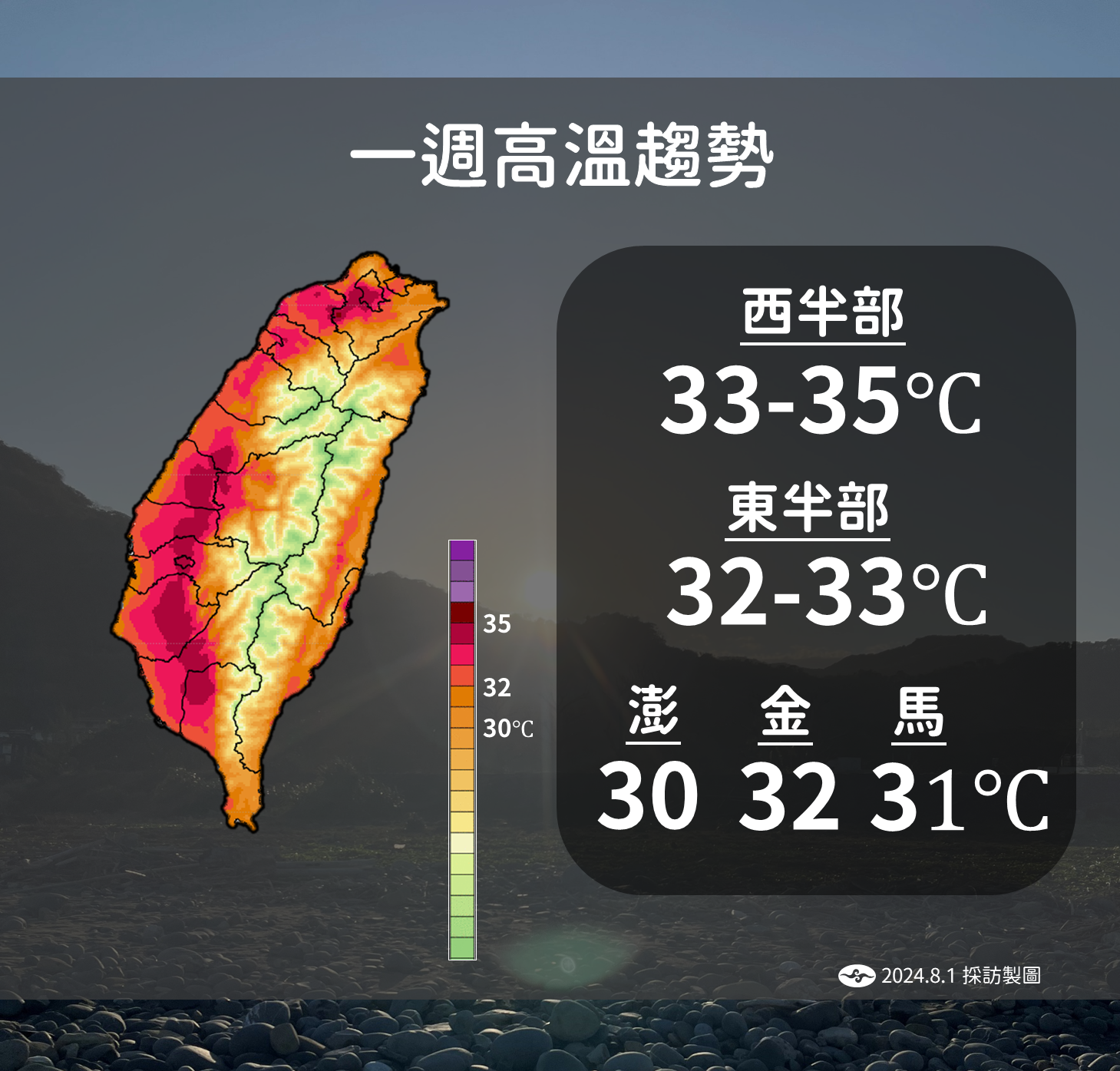 ▲▼未來天氣趨勢。（圖／氣象署提供）