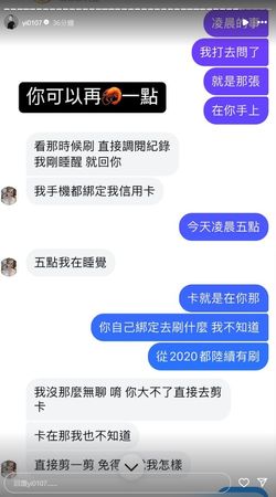 ▲鳳梨指控罔腰盜刷自己的信用卡長達4年。（圖／翻攝自罔腰、鳳梨Instagram）