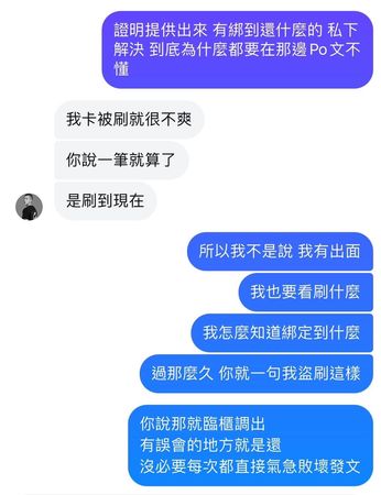 ▲罔腰發文反擊。（圖／翻攝自罔腰臉書）