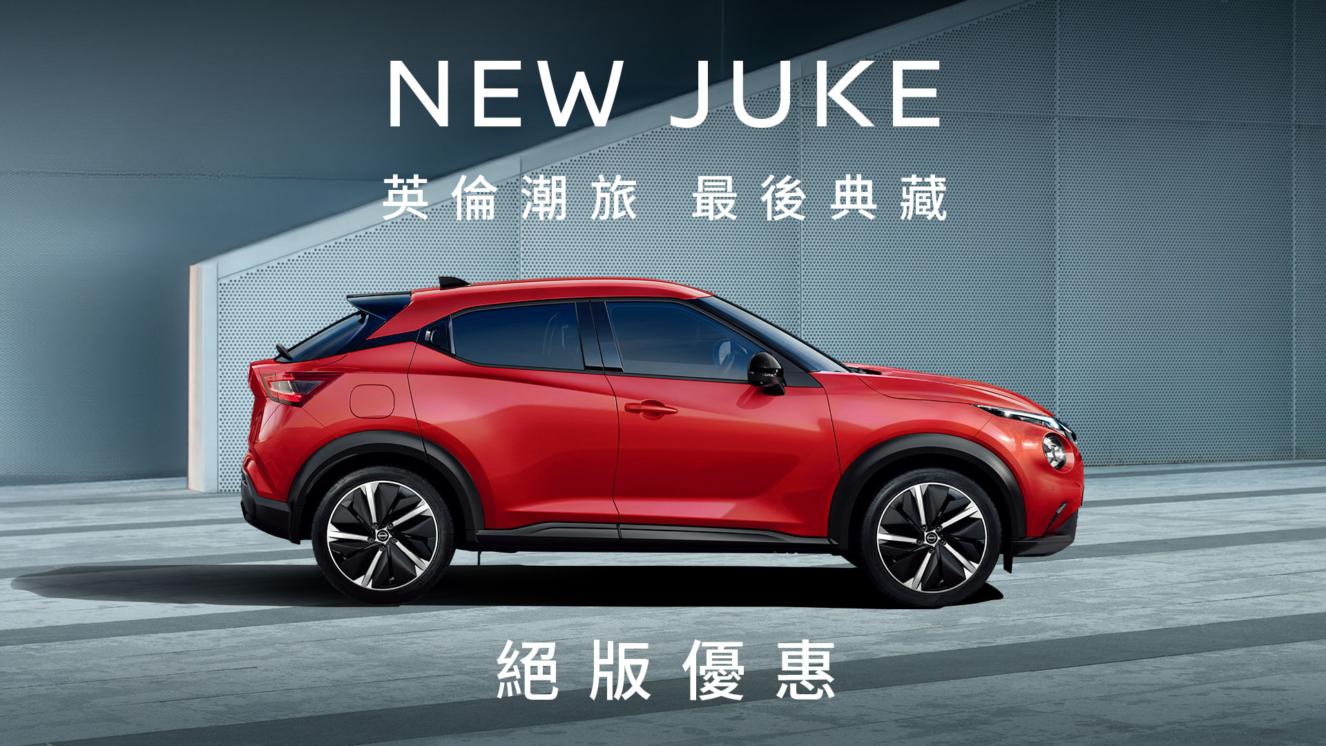 ▲Nissan juke